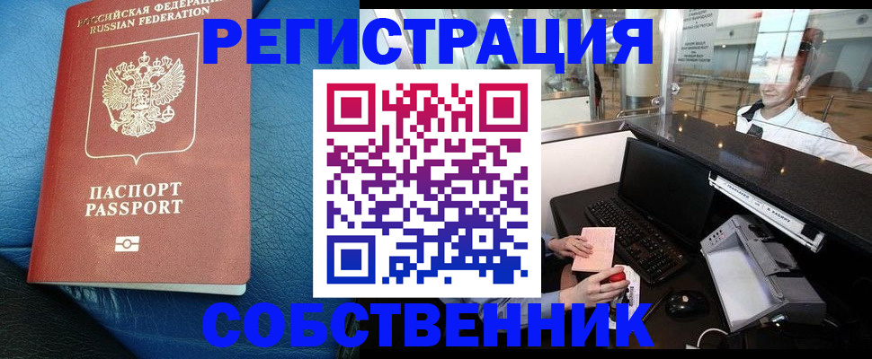 временная регистрация купить в Костроме