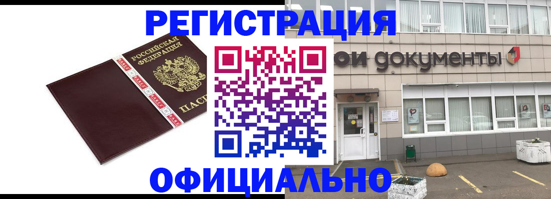 временная регистрация для всех в Костроме