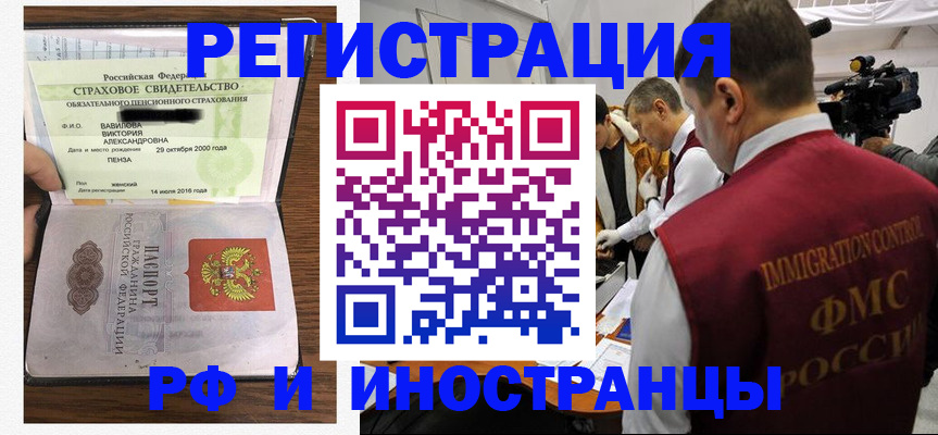 прописка от собственника в Костроме