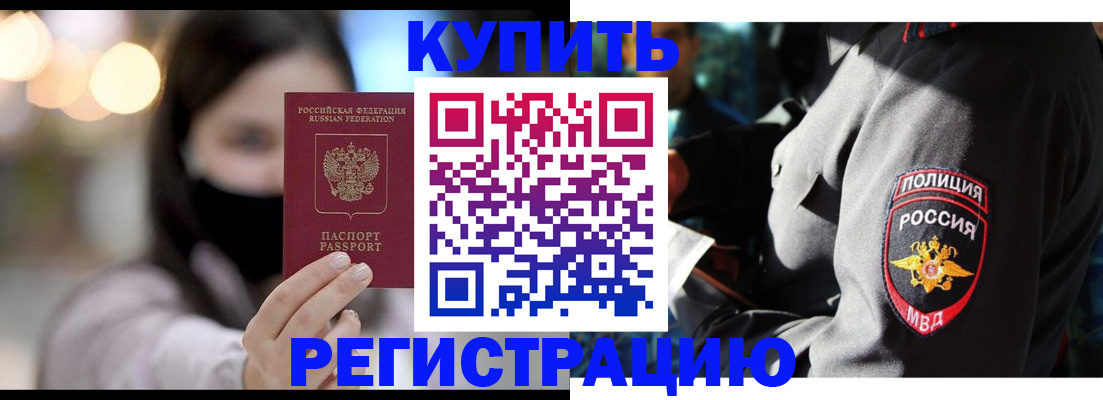 прописка паспорт в Костроме