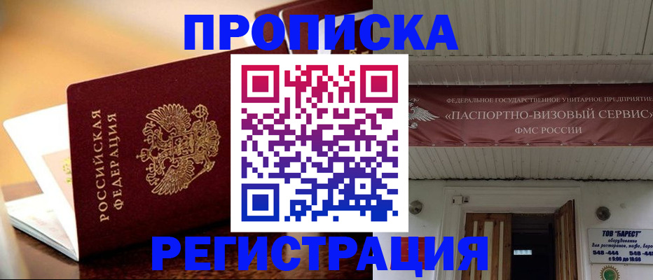 временная регистрация адрес в Костроме