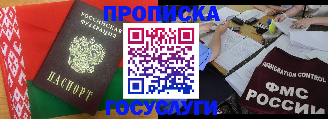 временная прописка в Костроме